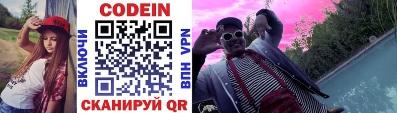Купить где  Грязовец  Кодеиновый сироп Lean напиток Lean (лин) 