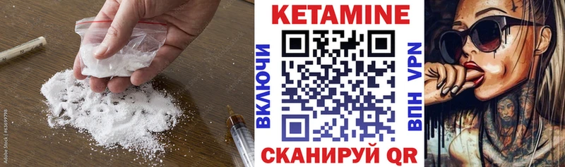 Купить  Грязовец  КЕТАМИН ketamine 