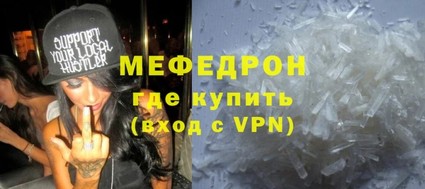 мяу мяу кристалл Кодинск
